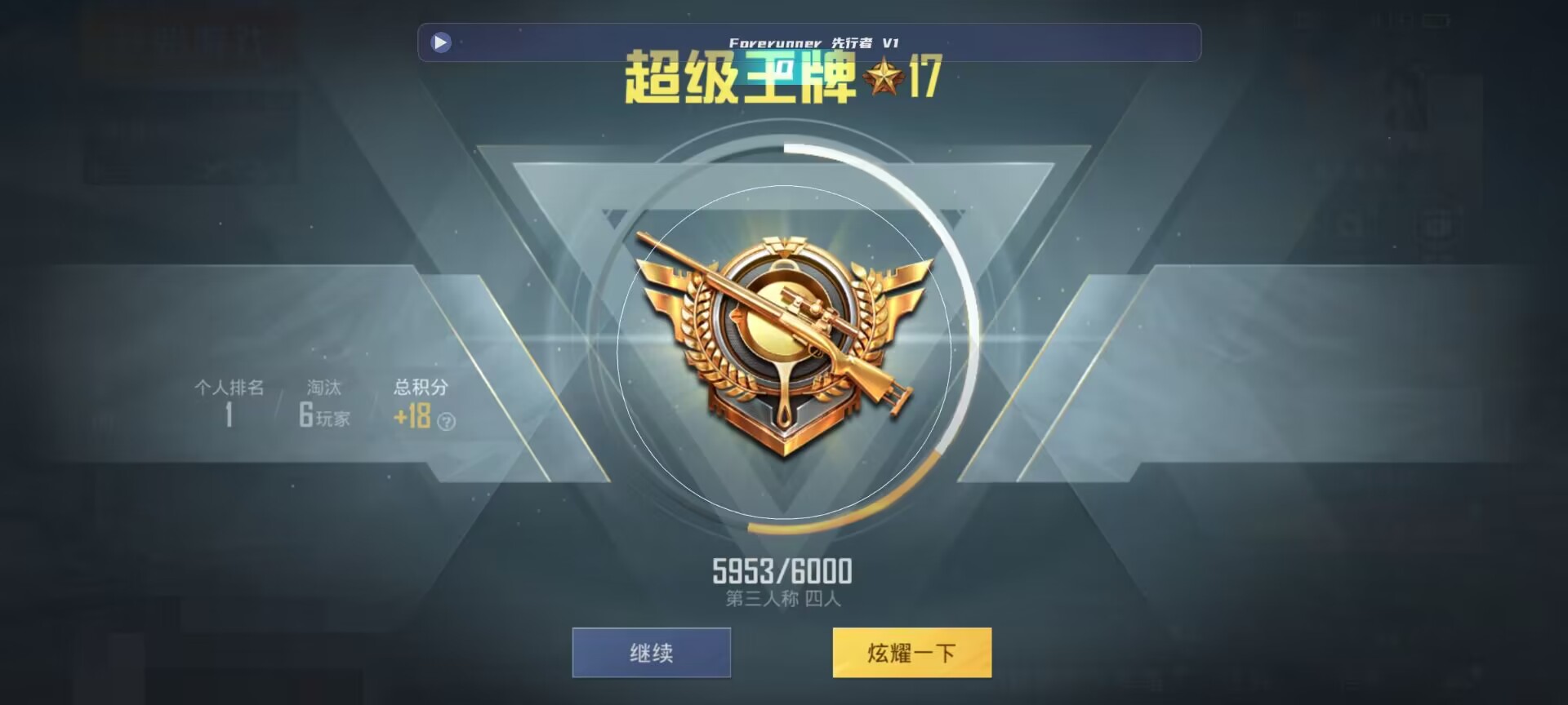 和平精英鸡腿辅助自瞄 - ��ƽ��Ӣģ���������辅助预览图